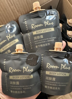 ROOMPLUS隆帕斯润肤露