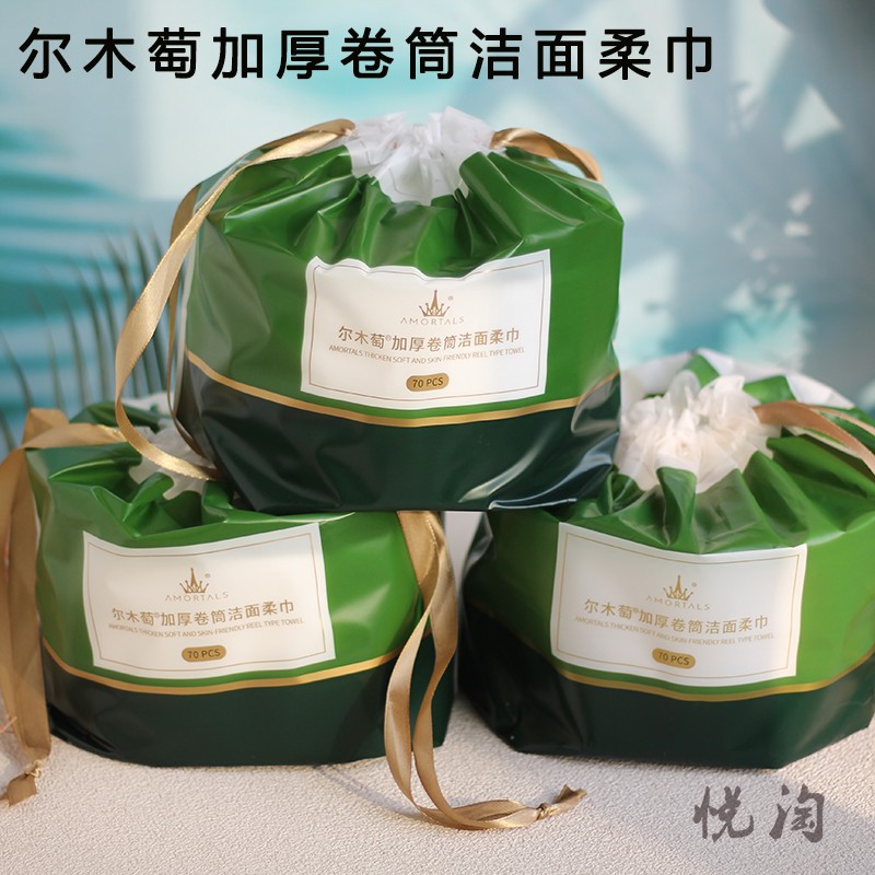 尔木萄加厚卷筒洁面柔巾一次性棉柔巾洗脸巾擦脸卸妆男女家庭装