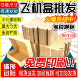 Самолет, квадратный пакет, индивидуальная коробка, делается под заказ, с печатью вашего логотипа