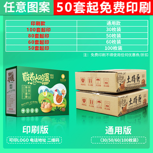 盒珍珠棉托30 60枚寄快递防震防摔打包专用箱子可印刷 鸡蛋包装