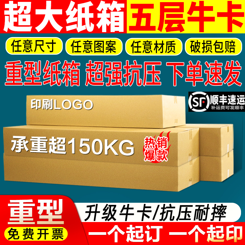 广发超大号纸箱定制长条扁平国际物流外贸运输超2米打包纸盒印刷