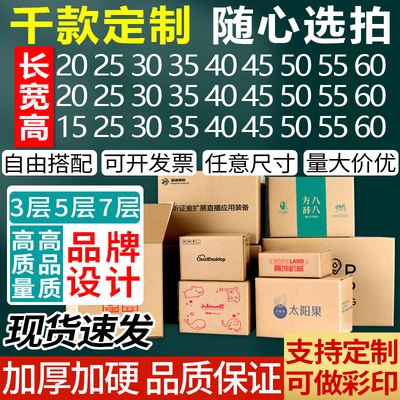 小批量纸箱五层定制印刷加厚加硬
