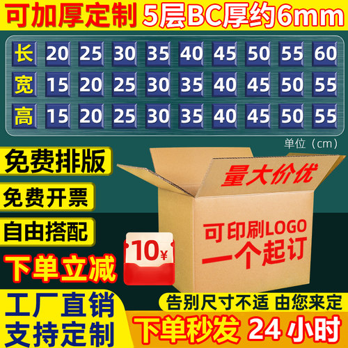 纸箱五层定制包装盒纸箱加厚