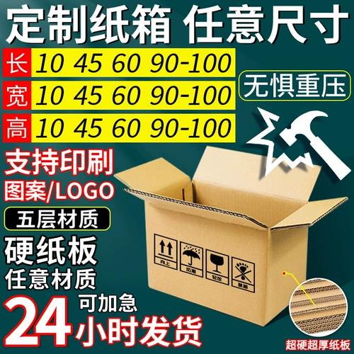 Коробка, закаленный индивидуальный пакет, делается под заказ, увеличенная толщина, оптовые продажи