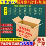 Коробка, пакет для переезда, упаковка, делается под заказ, оптовые продажи, с печатью вашего логотипа