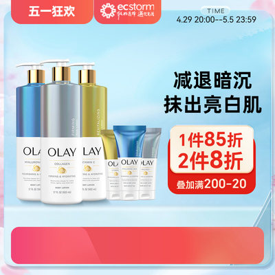 Olay/玉兰油透明质酸身体乳霜