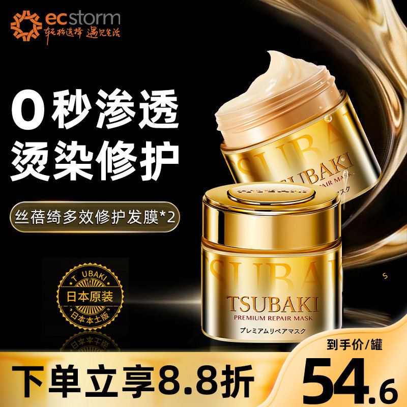 日本资生堂丝蓓绮金色零0秒发膜护发素修护干枯烫染受损柔顺2罐