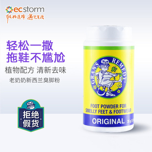 临期特惠 臭粉 35g老奶奶臭脚粉除脚汗味脚鞋 介意误拍 清仓
