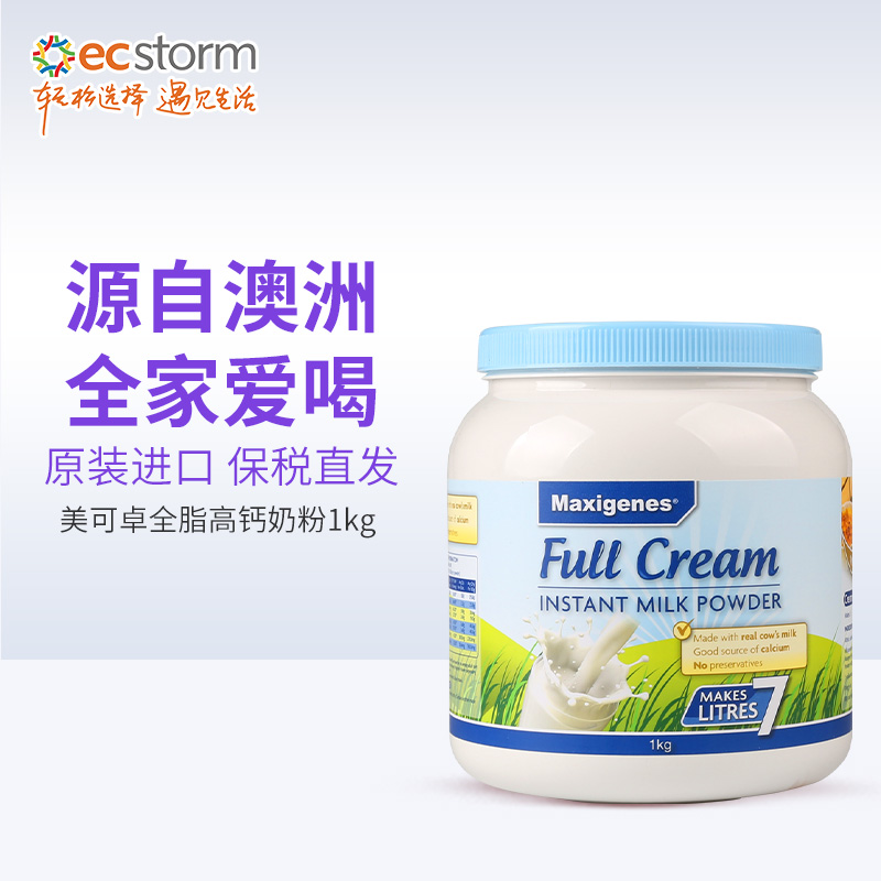 澳洲美可卓蓝胖子全脂牛奶粉1kg 学生儿童成人早餐原装进口奶粉