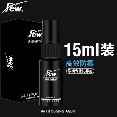 飘(FEW)泳镜防雾剂防水高清海棉涂抹式游泳镜片防雾剂FW002