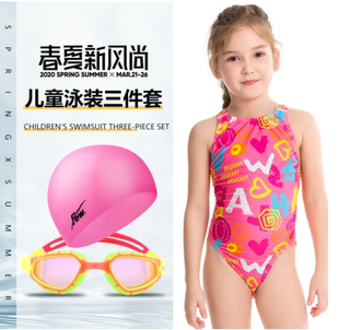 断码清货Few/飘儿童套装女时尚泳衣高清防雾泳镜防水防痒硅胶帽