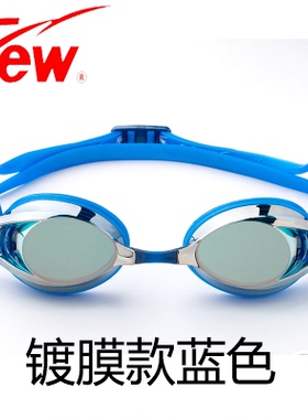 Few飘牌泳镜男女士防水防雾高清 训练成人儿童通用专业游泳眼镜F3