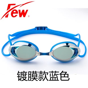 Few飘牌泳镜男女士防水防雾高清 训练成人儿童通用专业游泳眼镜F3