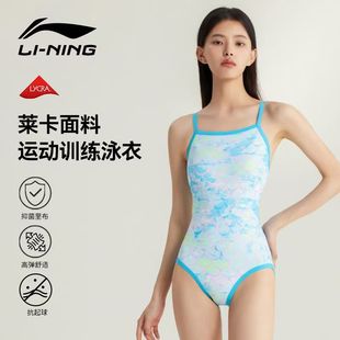 李宁游泳衣女孩2024新款 运动女款 专业竞速训练女士显瘦泡温泉泳装