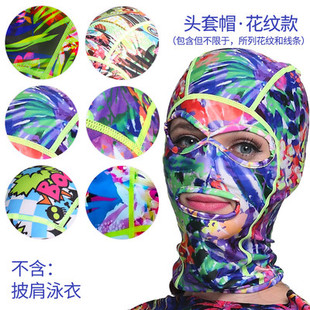 Few牌时尚 脸基尼男女游泳防晒面罩户外游泳帽防紫外线护脸护头套