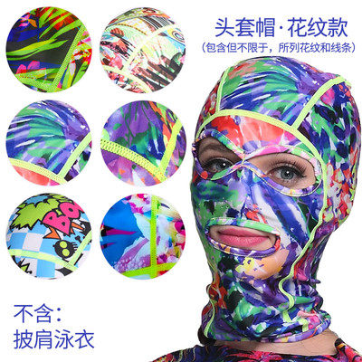 防晒防紫外线护脸护头套Few