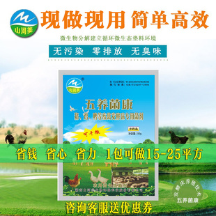 阳台养鸡鸭鹌鹑直撒发酵床菌种无臭养猪牛专用生物菌剂em益生菌粉