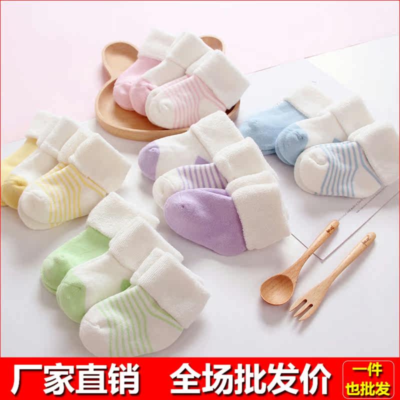 Chaussettes pour bébé - Ref 2110074 Image 1