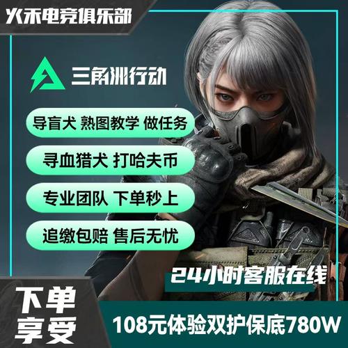 三角洲108R保底750W老板选图