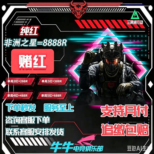 龙绫DMA三角洲护航绝密航天/清图