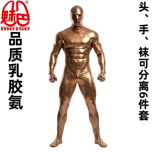 魅色塑身连体衣魅色欧美乳胶氨