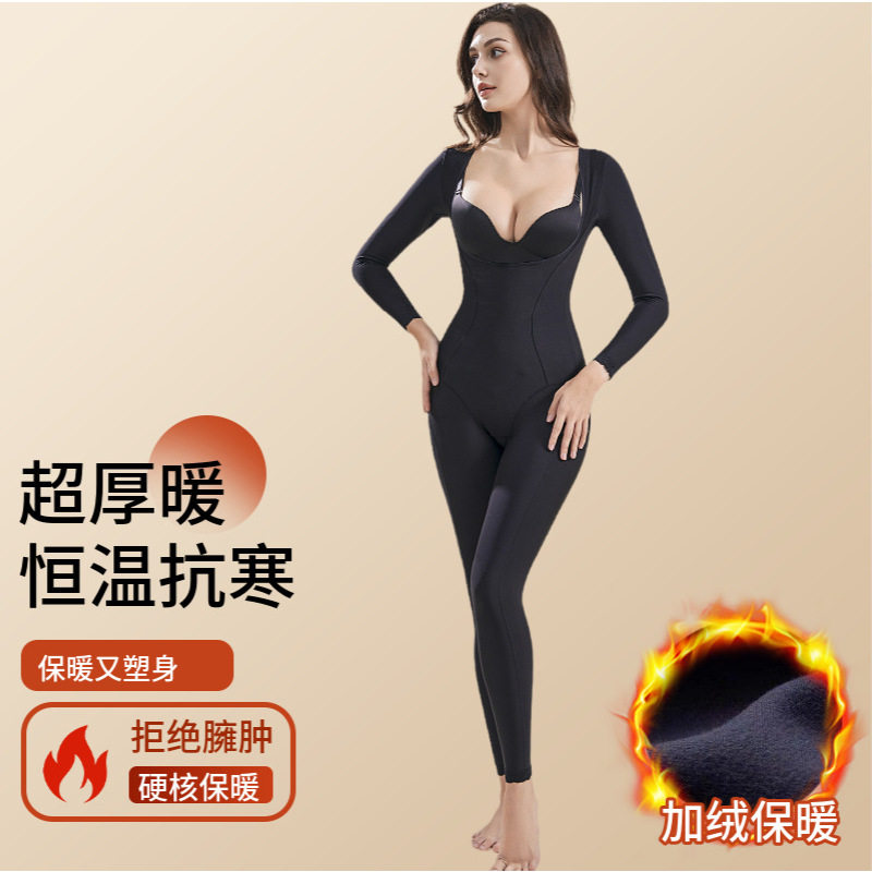 秋冬加绒加厚长袖长裤塑身连体衣 收腹束腰提臀束身美体内衣