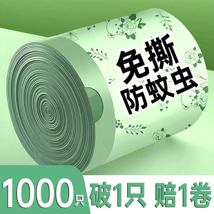 垃圾袋加厚手提式家用免撕抽绳超大号厨房厨余专用艾草特厚清洁袋