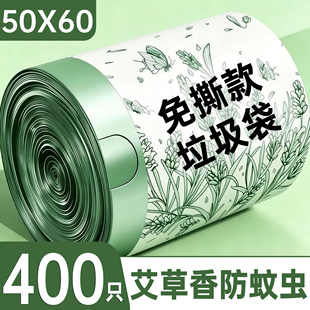 【特惠400只】免撕超大号50*60防蚊垃圾袋家用加厚抽绳束口塑料袋