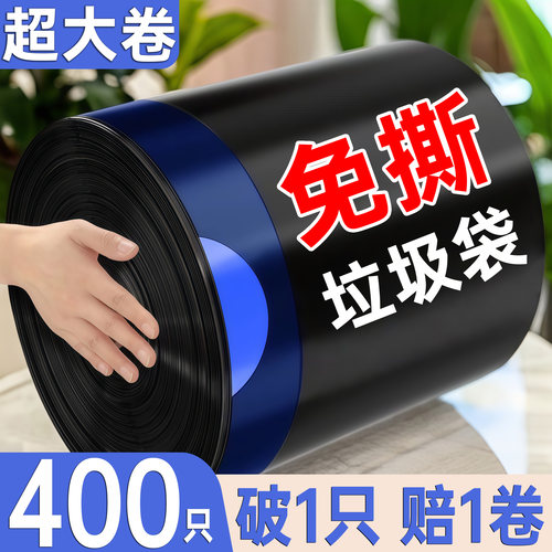 黑色垃圾袋家用加厚手提式超大号特厚抽绳免撕厕所余厨房专用清洁