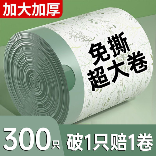 艾草垃圾袋家用加厚手提式防厨房蚊虫免撕抽绳大号厨余祛味塑料袋