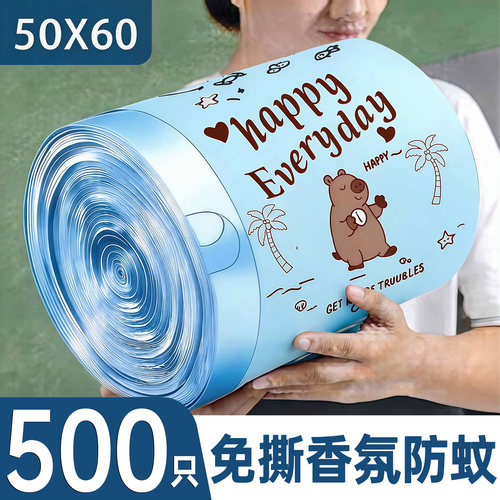 免撕超值【500只】50X60加大加厚防蚊虫垃圾袋家用抽绳厨房卫生间