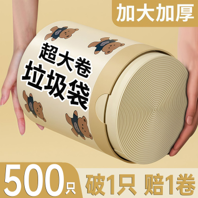 驱蚊垃圾袋家用加厚手提式超大号特厚抽绳免撕厕所艾草余厨房专用