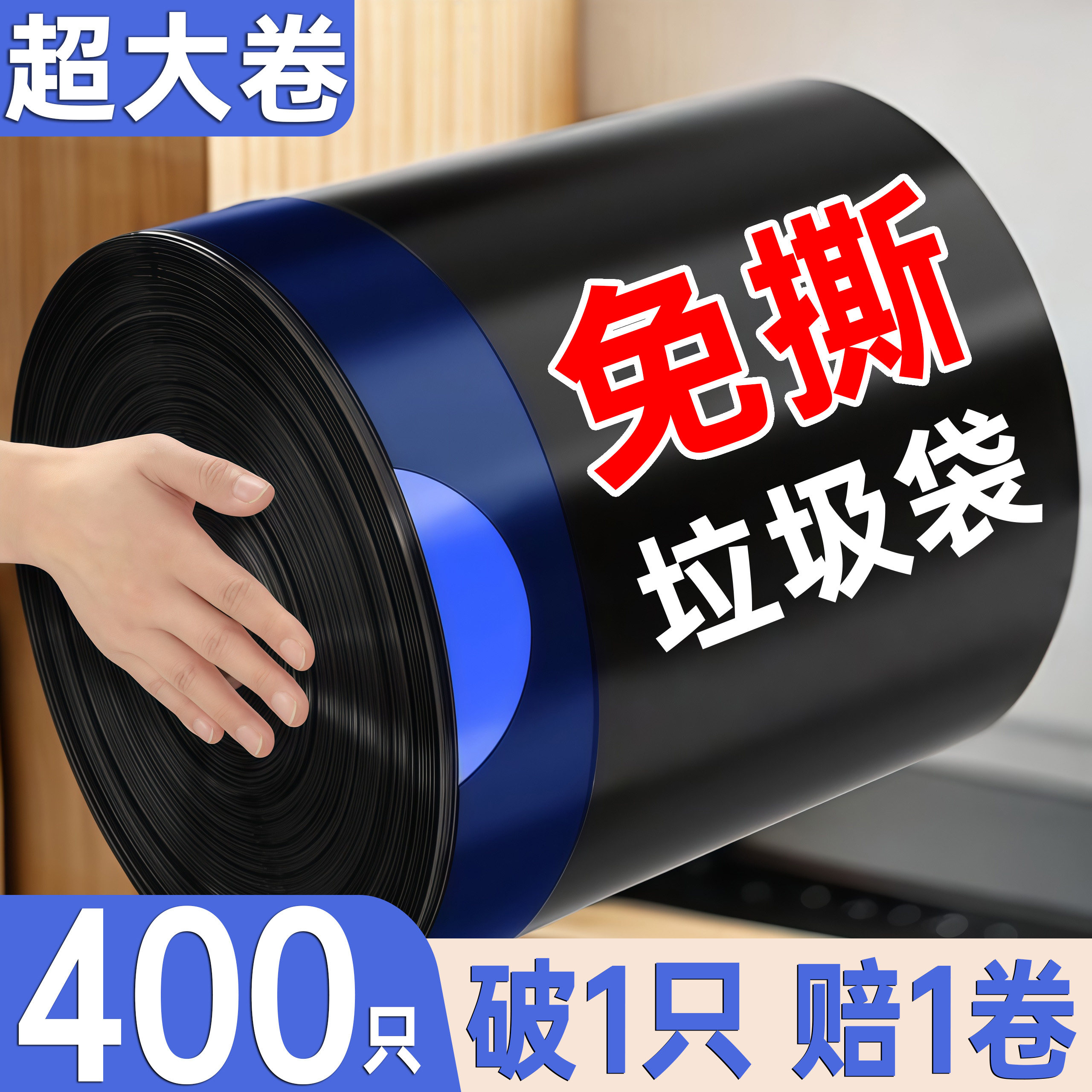 免撕垃圾袋家用加厚手提式抽绳大号艾草清洁袋厨房专用特厚塑料袋