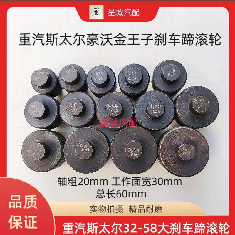 重汽STR斯太尔豪沃德龙刹车滚轮货车后八轮刹车制动蹄铁滚轮轴销图片