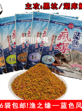 渔之缘蓝色风暴果味薯味黑糖味原浓腥味黑坑钓鲤鱼饵料散炮抢鱼食