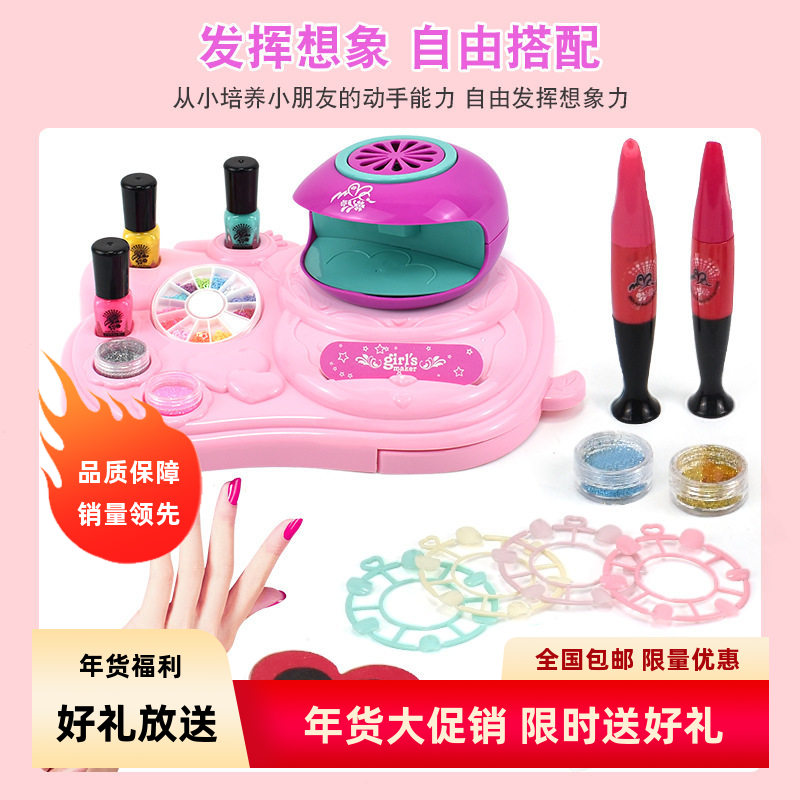 跨境 DIY儿童美甲机套装仿真过家家女孩甲油美甲台指甲烘干机玩具										