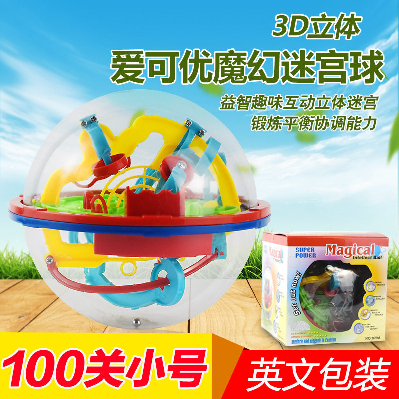 跨境929A爱可优 100关小号3D飞碟魔幻智力迷宫球儿童早教益智玩具