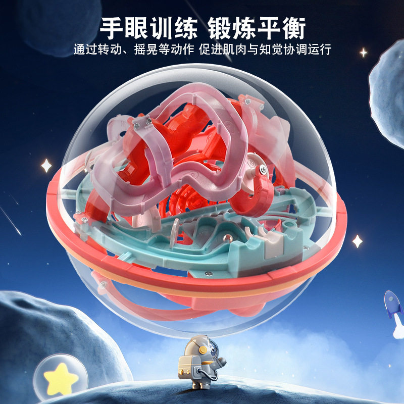 爱可优航天3D立体迷宫球大号 迷宫类
