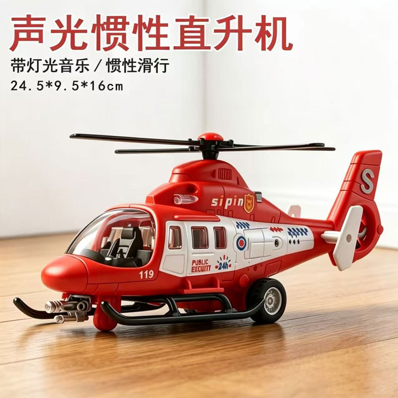 声光惯性仿真直升机儿童男孩军事惯性/回力/滑行玩具