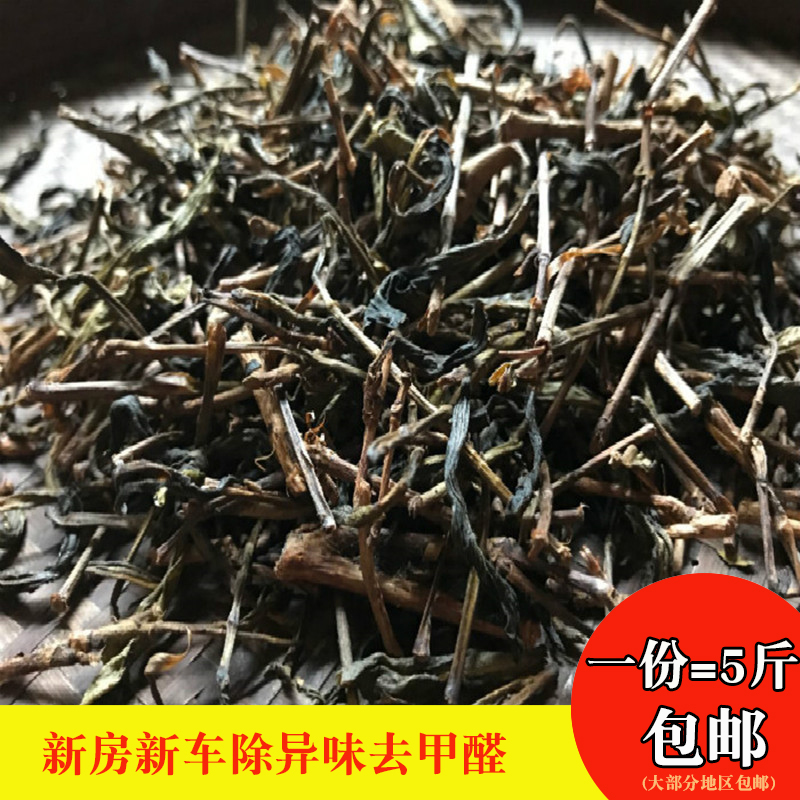 乌龙茶茶枝去味水仙茶岩茶茶叶梗 新车除味装修去甲醛茶梗散装5斤