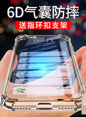 华为荣耀气囊透明手机壳