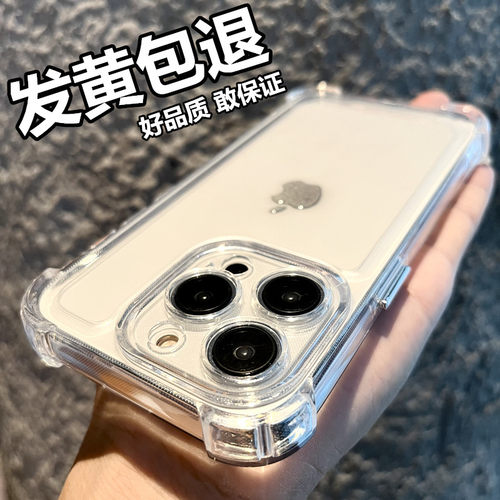 透明四角防摔苹果13手机壳适用iphone14promax新款11全包12简约x太空壳xr网红xsmax爆款se保护7p套8p软壳plus