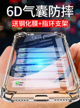 苹果6splus手机壳6s/7/8/plus透明XR硅胶iPhone6保护11套12防摔13全包14超薄15软x男PRO女se简约xsmax新16款p