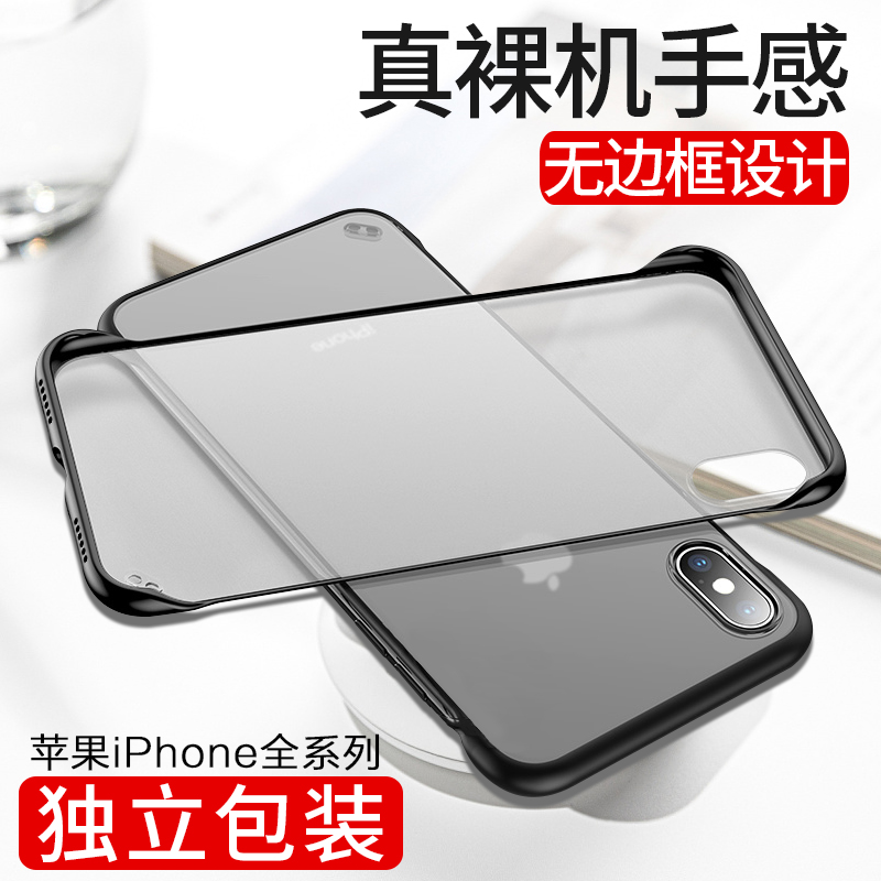 苹果x手机壳iphone11/12无边框Xsmax/6/7/8/plus全包xr防摔promax