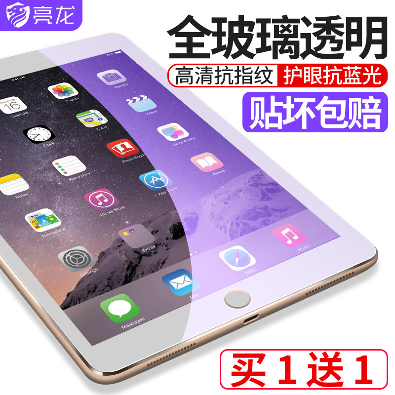 ipad air2钢化膜 苹果ipad4/5/6/pro9.7 mini2/3高清平板保护膜1
