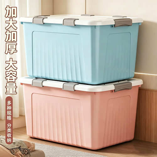 【今日特惠】超大容量加厚收纳箱