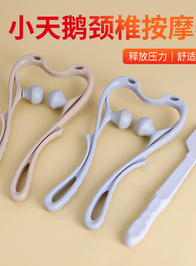 颈椎按摩器拍痧板硅胶扣