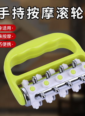 手部/手臂按摩器舒经活络滚轴