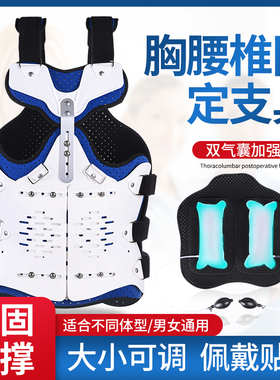 胸腰椎固定支具钧岳胸椎成人