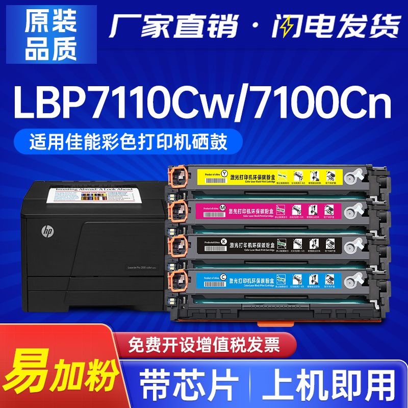 适用佳能CRG331硒鼓LBP7100Cn 7110cw MF628cw 648打印机一体墨盒-封面